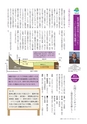 広報いしおか 2015年1月1日号 No.222