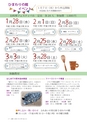 広報いしおか 2015年1月1日号 No.222