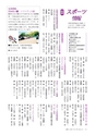 広報いしおか 2015年1月1日号 No.222