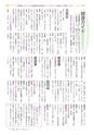 広報いしおか 2015年1月1日号 No.222