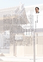 広報いしおか 2015年1月1日号 No.222