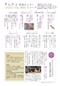 広報いしおか 2015年1月1日号 No.222