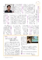 広報いしおか 2015年1月1日号 No.222
