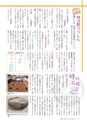 広報いしおか 2015年1月1日号 No.222