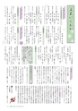 広報いしおか 2015年1月1日号 No.222
