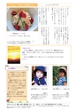 広報いしおか 2015年1月1日号 No.222