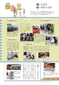 広報いしおか 2015年1月1日号 No.222