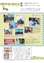 広報いしおか 2015年1月1日号 No.222