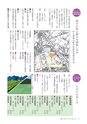 広報いしおか 2015年1月1日号 No.222