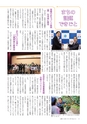 広報いしおか 2015年1月1日号 No.222