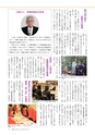広報いしおか 2015年1月1日号 No.222