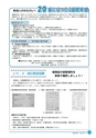 市報なめがた 2015年1月号 No.113