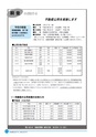 市報なめがた 2015年1月号 No.113