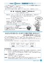 市報なめがた 2015年1月号 No.113