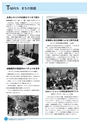 市報なめがた 2015年1月号 No.113