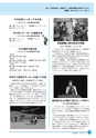 市報なめがた 2015年1月号 No.113