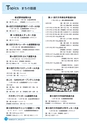 市報なめがた 2015年1月号 No.113