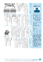 市報なめがた 2015年1月号 No.113
