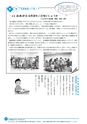 市報なめがた 2015年1月号 No.113