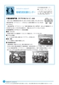 市報なめがた 2015年1月号 No.113
