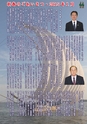 市報なめがた 2015年1月号 No.113