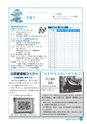 市報なめがた 2015年1月号 No.113