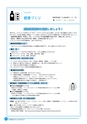市報なめがた 2015年1月号 No.113