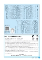 市報なめがた 2015年1月号 No.113
