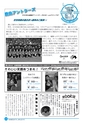 市報なめがた 2015年1月号 No.113