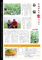 市報なめがた 2015年1月号 No.113