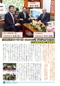 市報なめがた 2015年1月号 No.113