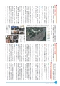 市報なめがた 2015年1月号 No.113
