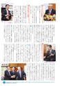 市報なめがた 2015年1月号 No.113