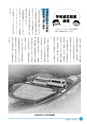 市報なめがた 2015年1月号 No.113