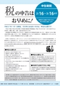 市報なめがた 2015年1月号 No.113
