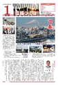 広報つくば 2015年1月号 No.530