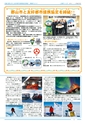 広報つくば 2015年1月号 No.530