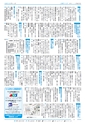 広報つくば 2015年1月号 No.530