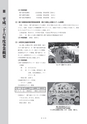 茨城県霞ケ浦環境科学センター 平成26年度 要覧
