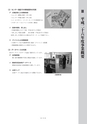 茨城県霞ケ浦環境科学センター 平成26年度 要覧