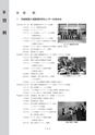 茨城県霞ケ浦環境科学センター 平成26年度 要覧