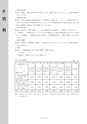 茨城県霞ケ浦環境科学センター 平成26年度 要覧