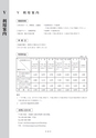 茨城県霞ケ浦環境科学センター 平成26年度 要覧