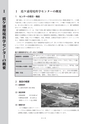 茨城県霞ケ浦環境科学センター 平成26年度 要覧
