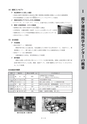 茨城県霞ケ浦環境科学センター 平成26年度 要覧