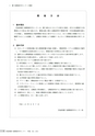 茨城県霞ケ浦環境科学センター年報 第9号2013（平成25年度）