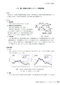茨城県霞ケ浦環境科学センター年報 第9号2013（平成25年度）