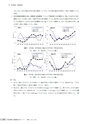 茨城県霞ケ浦環境科学センター年報 第9号2013（平成25年度）