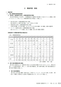 茨城県霞ケ浦環境科学センター年報 第9号2013（平成25年度）