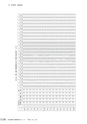 茨城県霞ケ浦環境科学センター年報 第9号2013（平成25年度）